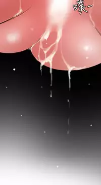 Desire King 欲求王Ch.55~70 [Chinese]