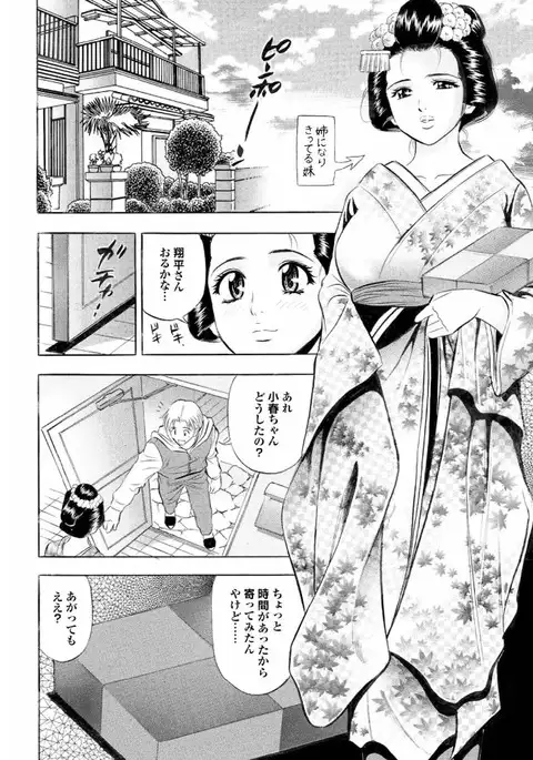 Love Guild #02 Like A Virgin!!