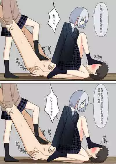 Anata no Ibasho wa Ashi no Shita