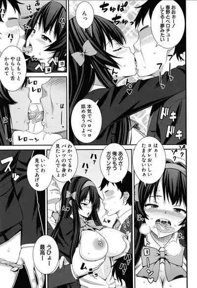 Dosukebe Saimin Revenge