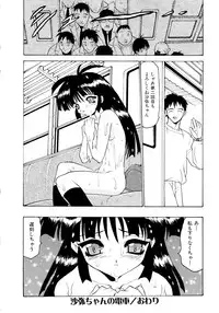 [Pichiku] Shoujo Shuukaku-sai