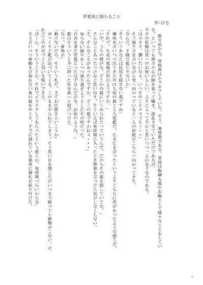 Touhou Futanari Uke Goudou-shi