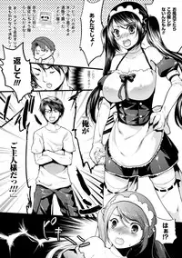 [Ohkami Ryosuke] Momyuchichi [Digital]