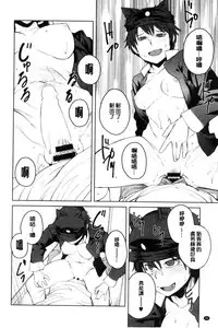 [Shimimaru] KILLER QUEEN [Chinese]