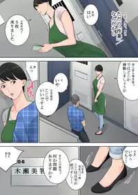 [Tamagou] Tsubakigaoka Danchi no Kanrinin