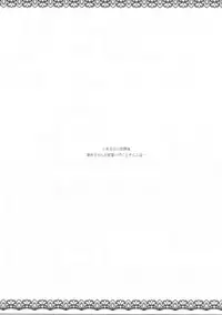 (C86) [IK.projectear (Natsumi, nisson)] Oyatsu no Jikan (Love Live!)