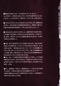 Syouko Kousaku - No.8 Mouhitori no Chichi Tenshi