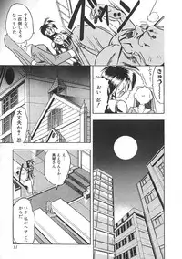 [Mokkouyou Bond] Super Critical