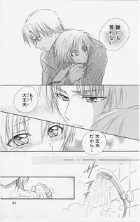 [Natsuba Yashi] Kareshi Sharing