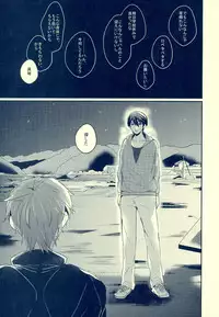 (HaruCC18) [Kounetsu (Soyane)] Sex ga shitai (Free!)