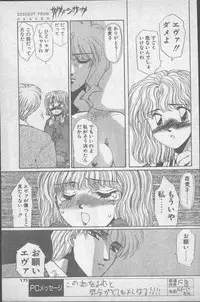 Comic Penguin Club 1991-12