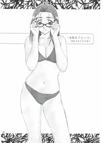 [Polorinken (Polorinken)] Love and dream are back (Sentimental Graffiti)