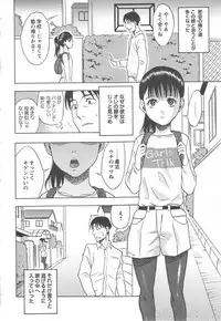 [Anthology] Tsuma Koi