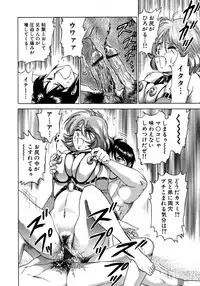 [Chikaishi Masashi] Ryoujoku Niku Manji