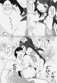 (C90) [Mothman (Henreader)] Kawaiku Totte - Please Take Me Cutely