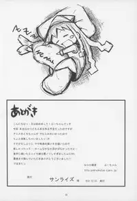 (C79) [God Ryokutya (Bu-chan)] Gattai! Ika Musume (Shinryaku! Ika Musume)