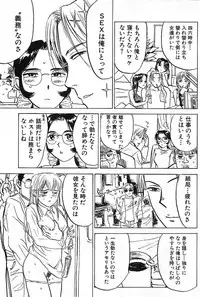 [Momoyama Jirou] SEX Drifter