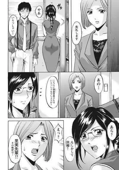 Hitozuma Kosupure Tantei Satomi Kanzenban