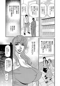 Hitozuma Shichou no Inbi na Seikou Kaikaku