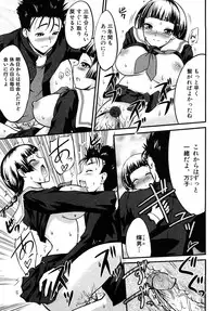 [Amanogami Dai] Ero Ero Daisakusen ~Anata no Koto ga Shinuhodo Suki!~