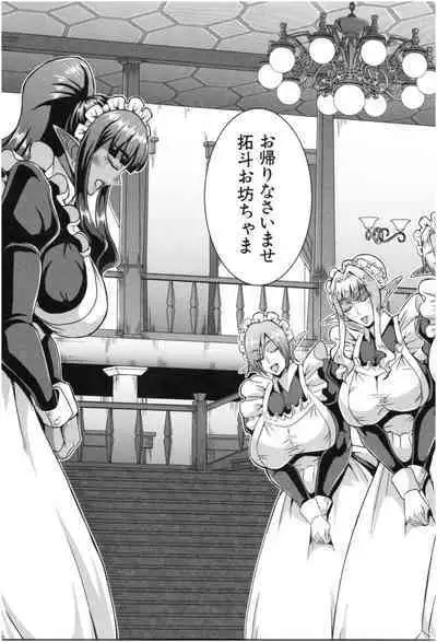 Elf Harem Monogatari - Elf Harem Story