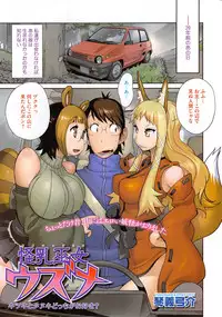 [Kotoyoshi Yumisuke] Kainyuu Miko Uzume Ch. 1-8