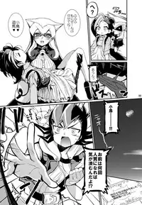 [Hirusuta (Taira Kosaka)] Neko ni Kotori! (Yu-Gi-Oh!) [Digital]