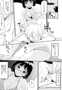 [Yurikawa] Houkago Strawberry Vibe - After School Strawberry Dildo