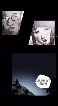 Honey trap 甜蜜陷阱 ch.8~15 (chinese)