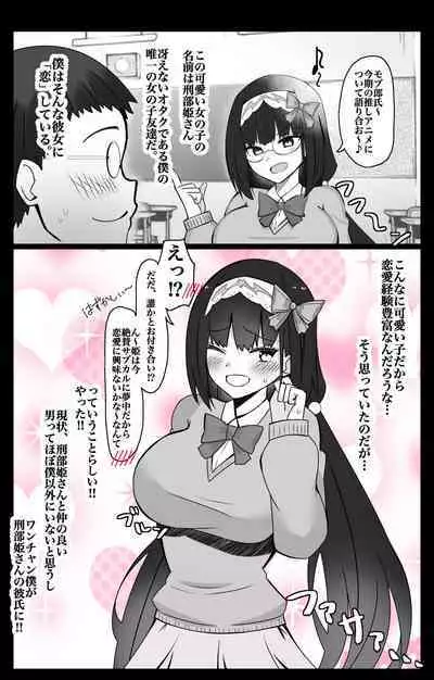 "Chaldea Gakuen BB Channel-bu" Ch.3