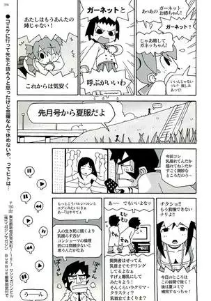 BugBug Magazine 2000-09 Vol 73