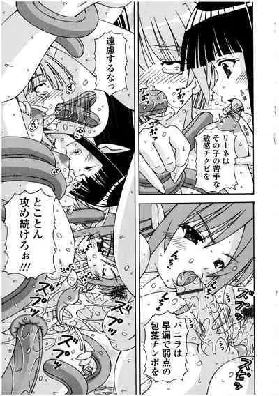 Futanarikko no Sekai 3