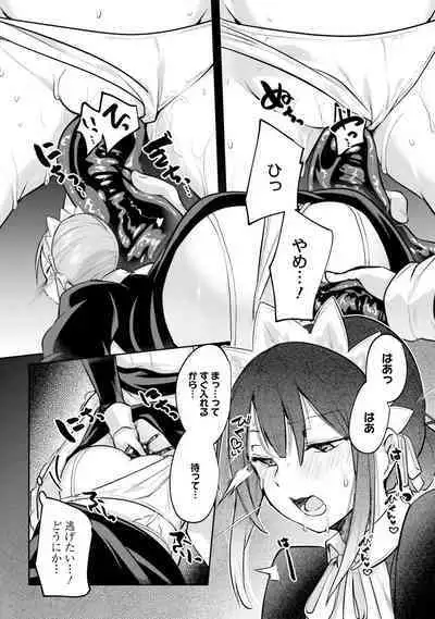 Inbi na Doukutsu no Sono Oku de 4