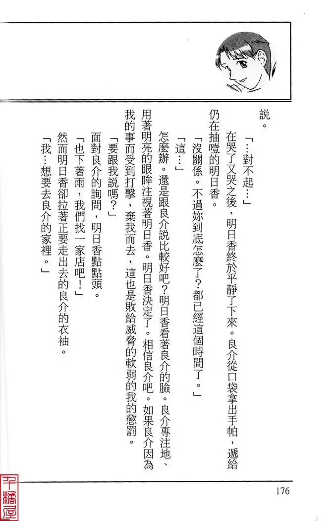 Kyouhaku～Owaranai Ashita～