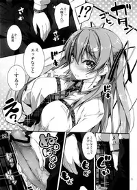 (C89) [Kikurage-ya (Kikurage)] KOI+KAN I