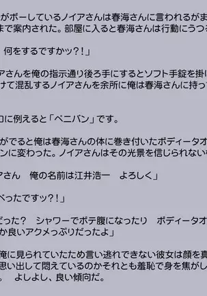 Shindan Appli de Henshin Shitatter 2