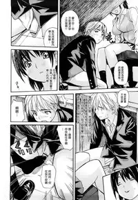 [MG Joe] Hanamaru Bitch (Chinese)