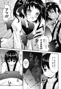 [Nanamo Nanase] Tsun to Batsu