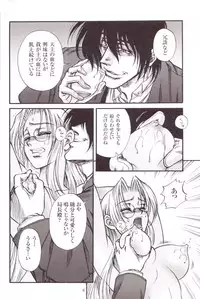 [Damndog (Takamura Yuki)] Thirsty Dog (Hellsing)