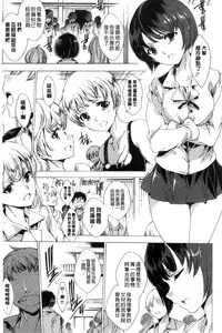 [Yuiga Naoha] Netoriya Honpo [Chinese]