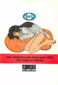 (CR29) [AXZ (Harukaze Koucha, Chita Arihiro)] The angel of Atlantis