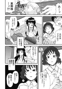 [Shiran Takashi] Koinori