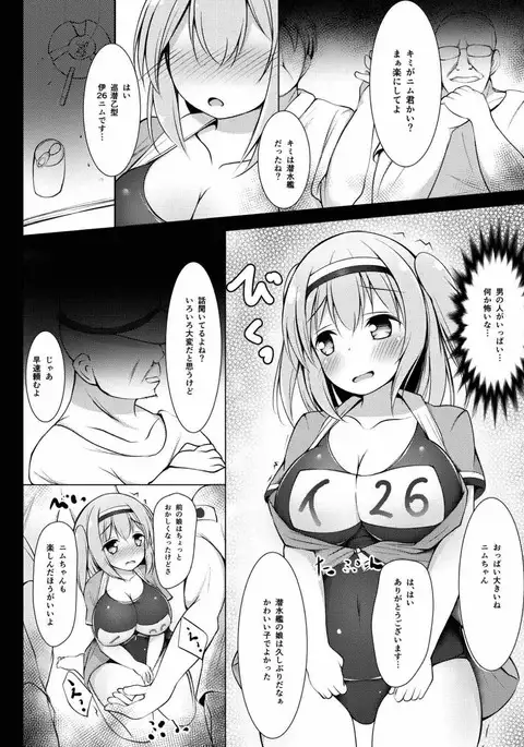 ニムニム夜戦調教