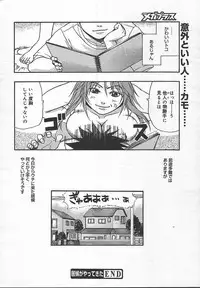 Comic MegaPlus Vol 13 [2004-11]