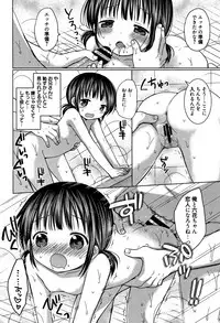 [Rico] Onii-chan Asobo