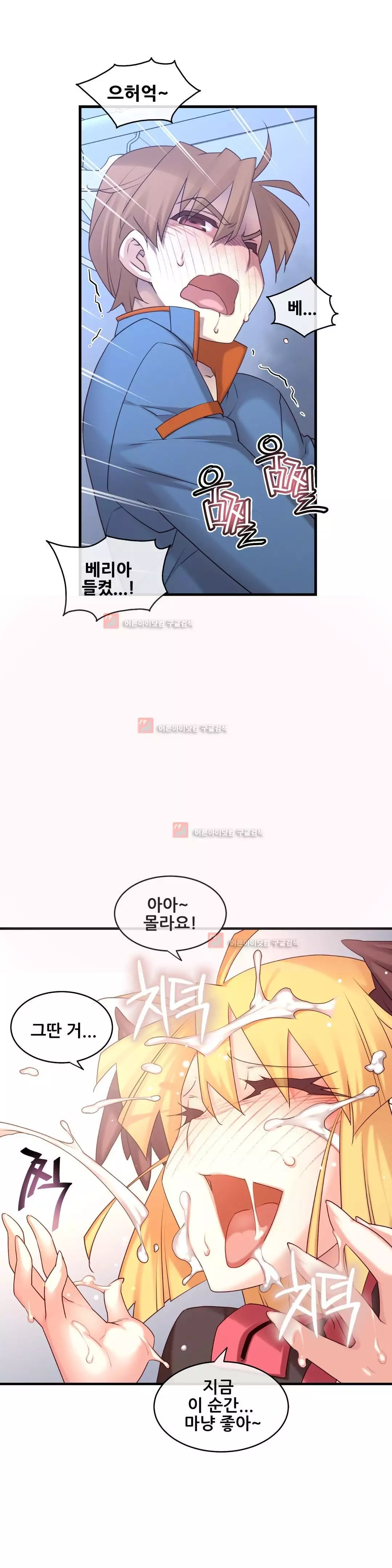 Master in My Dreams Ch.90-130