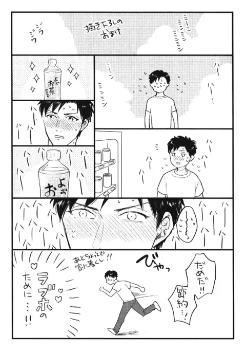 こっちむいて、愛