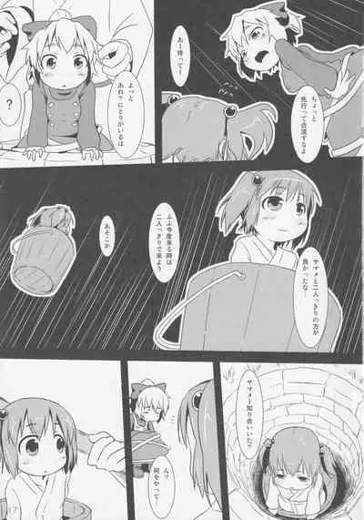 (Reitaisai 8) [Kusaba Shiki (Kusaba)] Midori Kari San (Touhou Project)