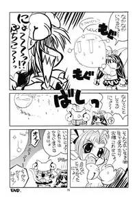 [天雷芽] キャラッチュ