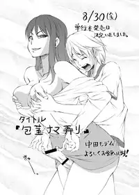 COMIC Masyo 2013-09 [Digital]